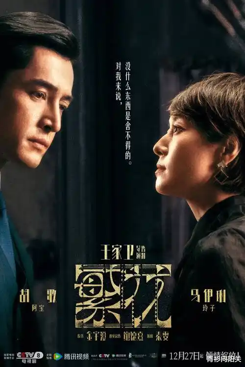 神马镖局·第一季