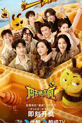 神马好声音·巅峰